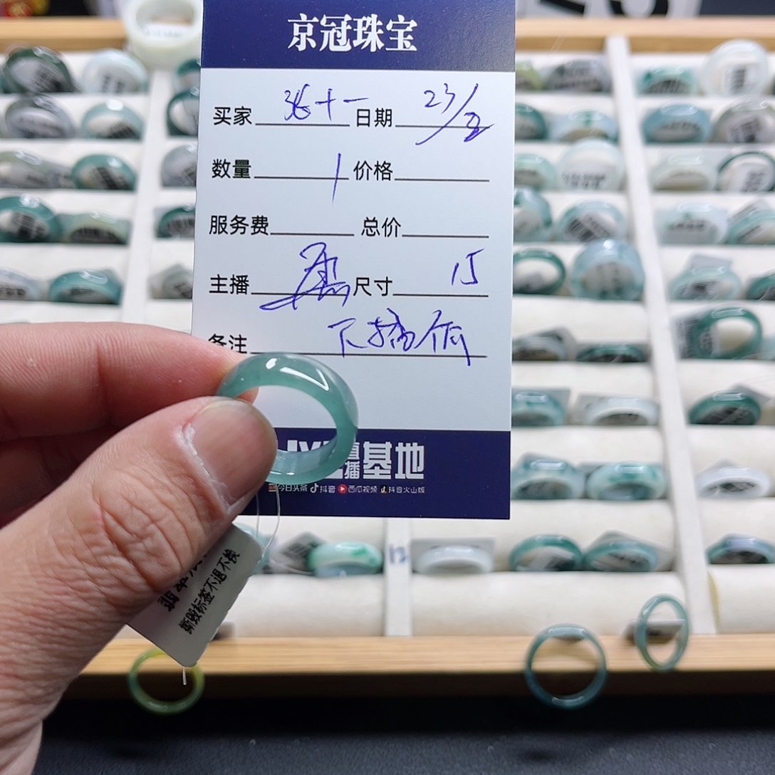 翡翠戒指未镶嵌保****。翡翠