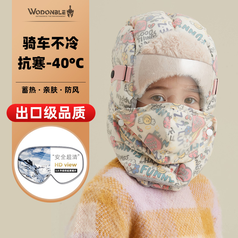 儿童雷锋帽男女孩骑行电动车保暖防寒防风帽子棉加绒加厚护耳冬季