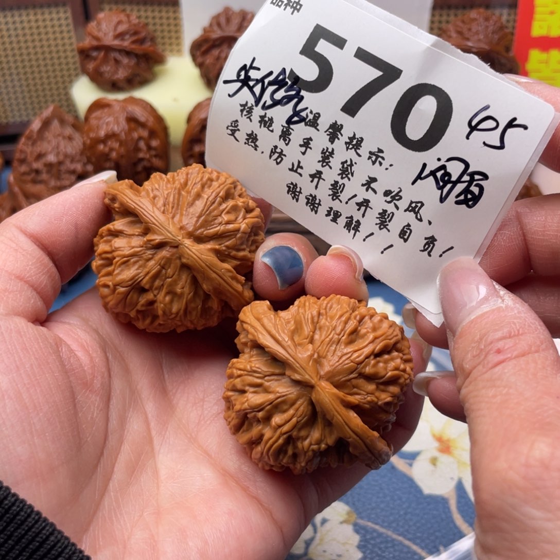 文玩核桃把件570号45闷白