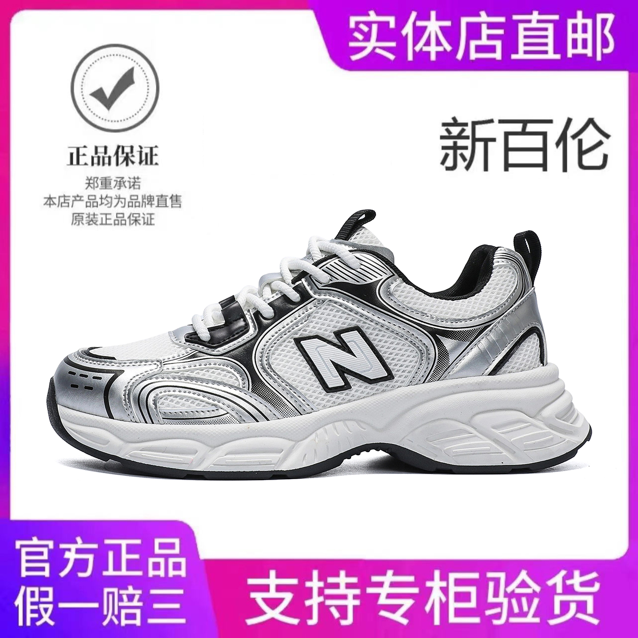 【正品新百伦】男女鞋厚底老爹鞋情侣款透气增高时尚休闲运动鞋1908