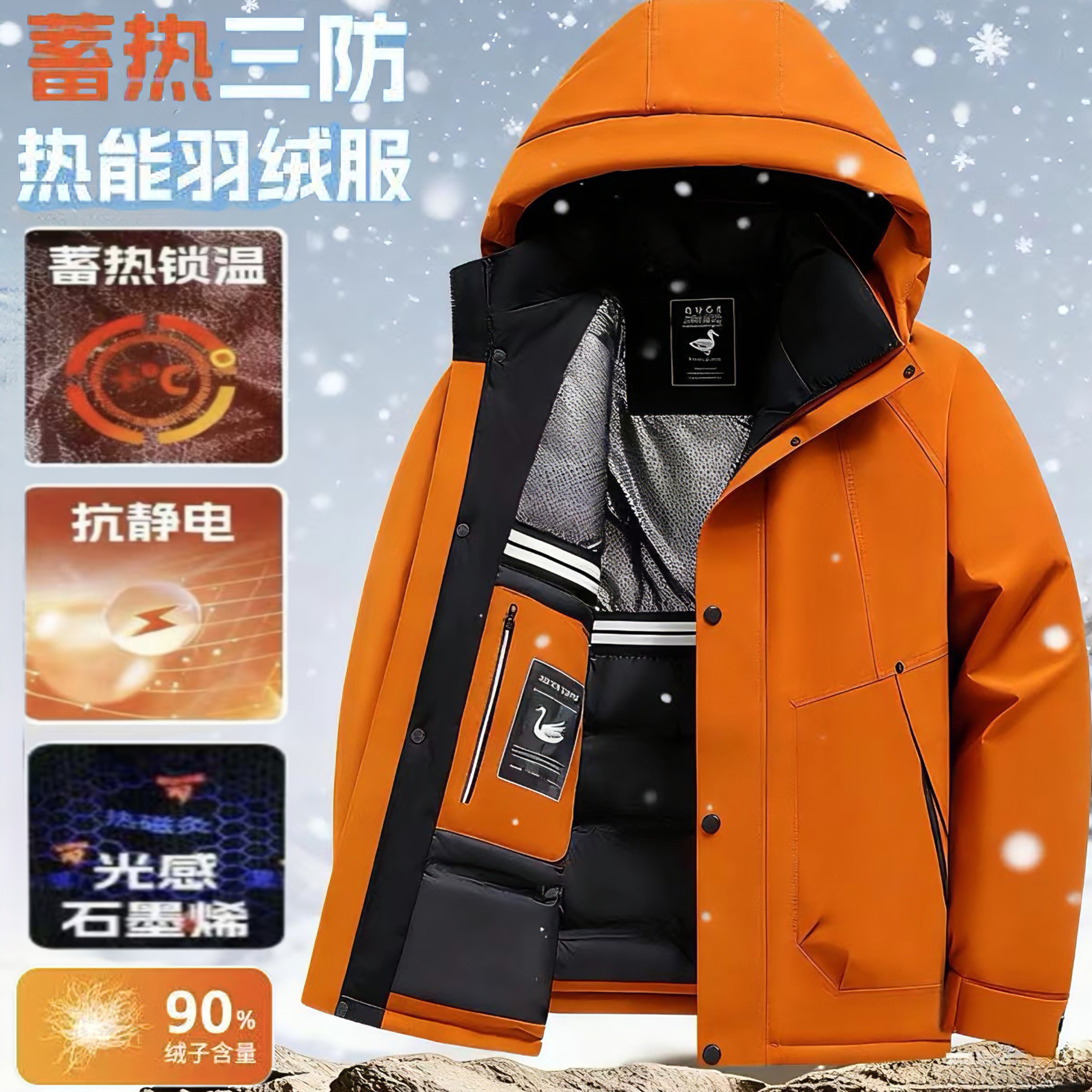 羽绒服硬壳冲锋衣冬季连帽加厚保暖户外防寒百搭外套冬装上衣9971