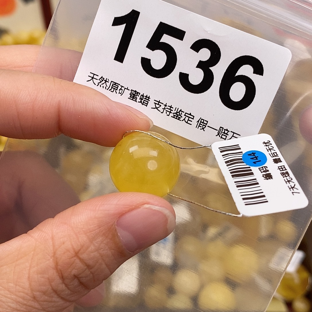 蜜蜡未镶嵌珠宝奇石17.3