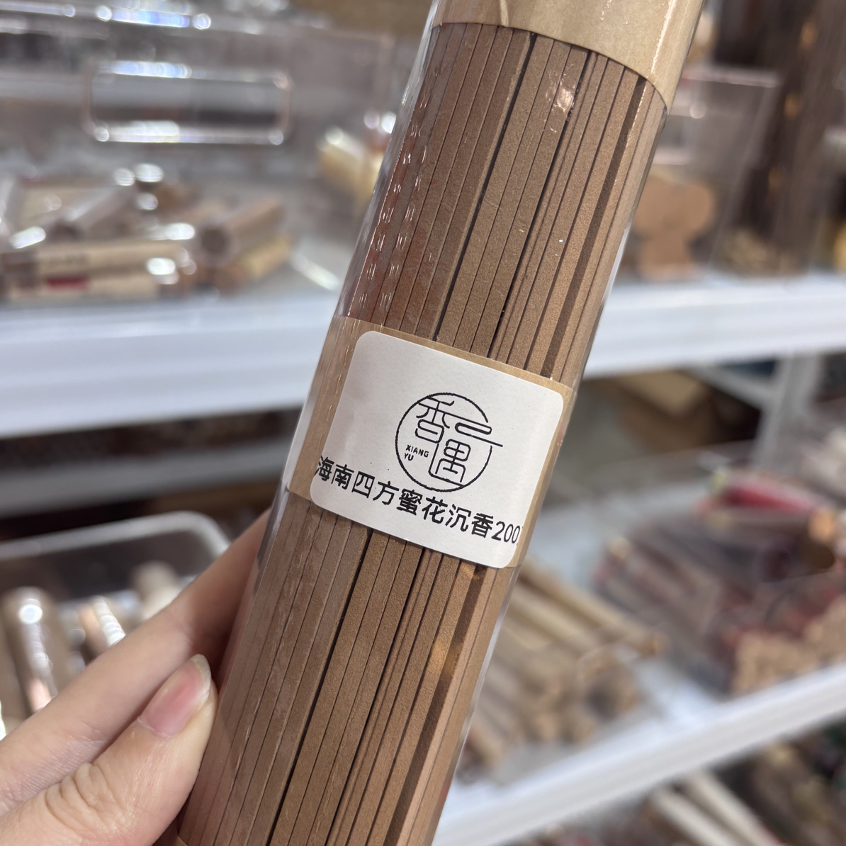 香遇：海南蜜香200克