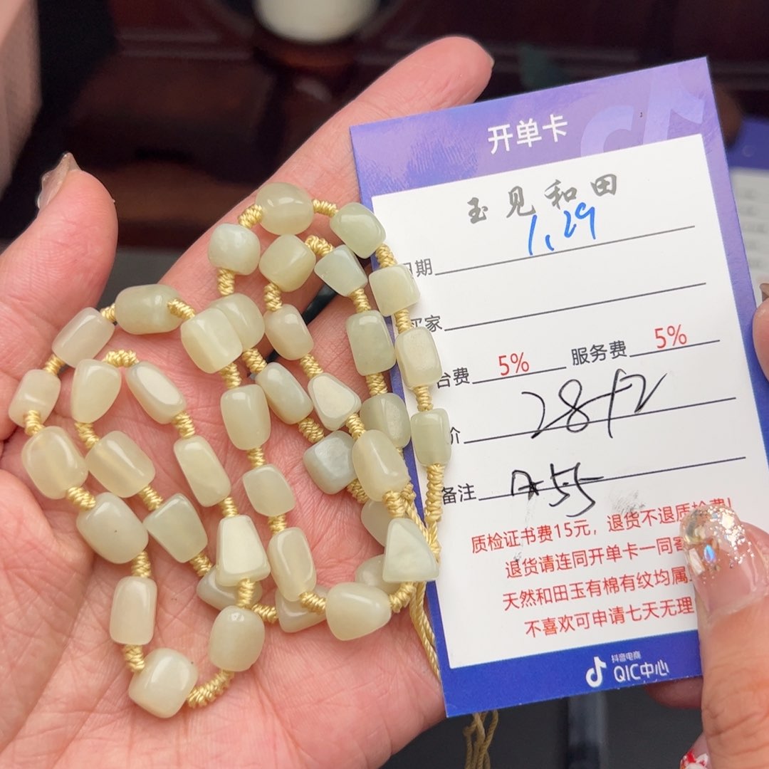 和田玉手链未镶嵌