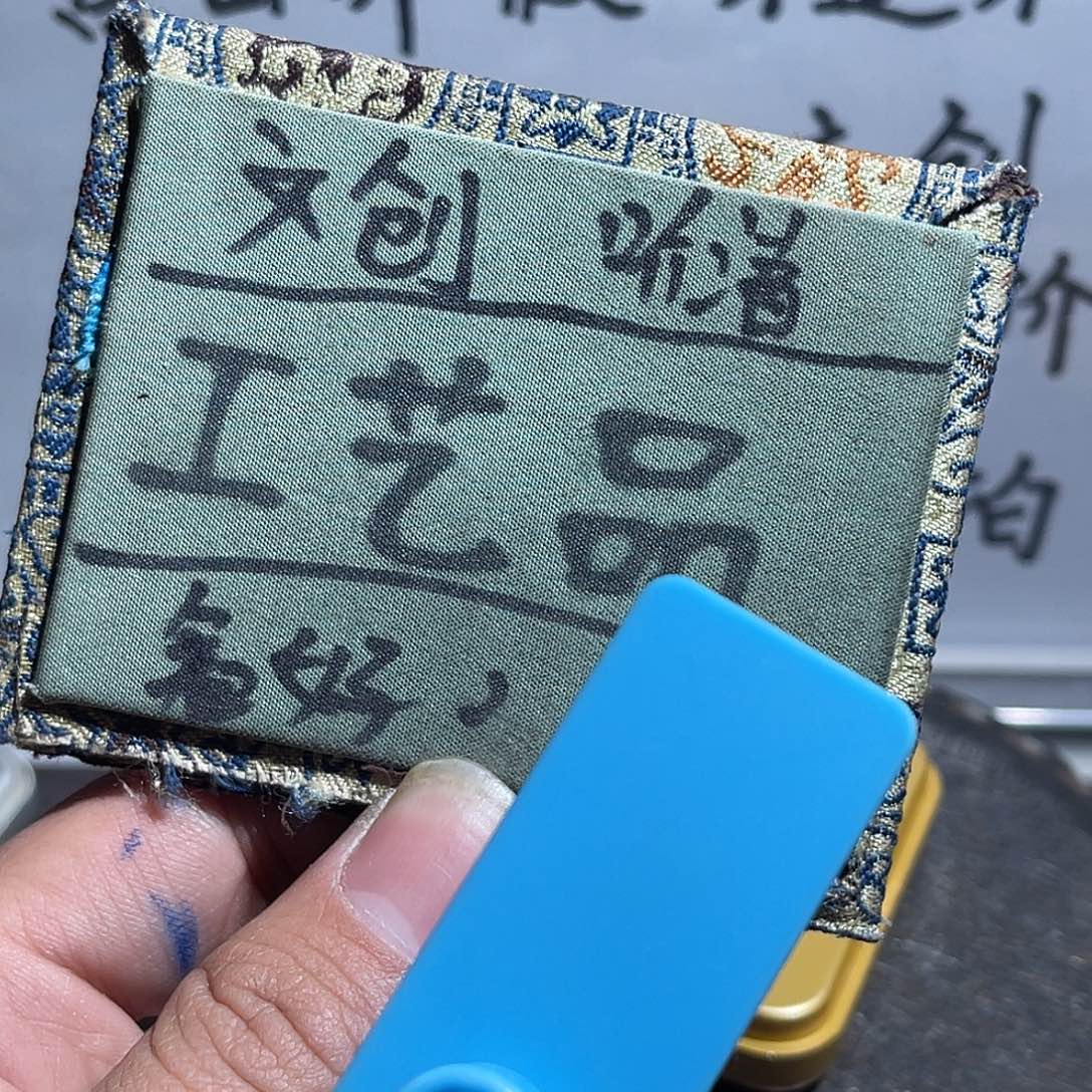 银S925定制版20个回血125