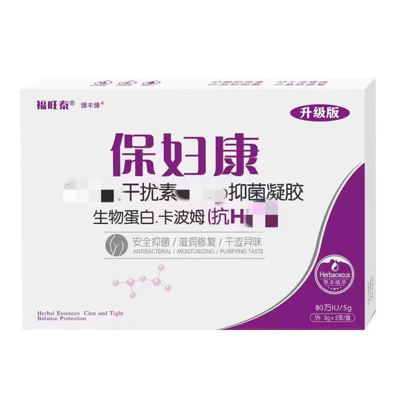 【拍一发五】保妇康抗H型PV生物蛋白干扰素抑菌凝胶
