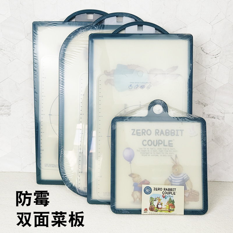 韩国原装进口防霉双面菜板加固加厚生熟分区菜板