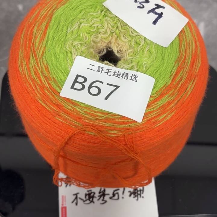 织绣羊毛绒渐变蛋糕线