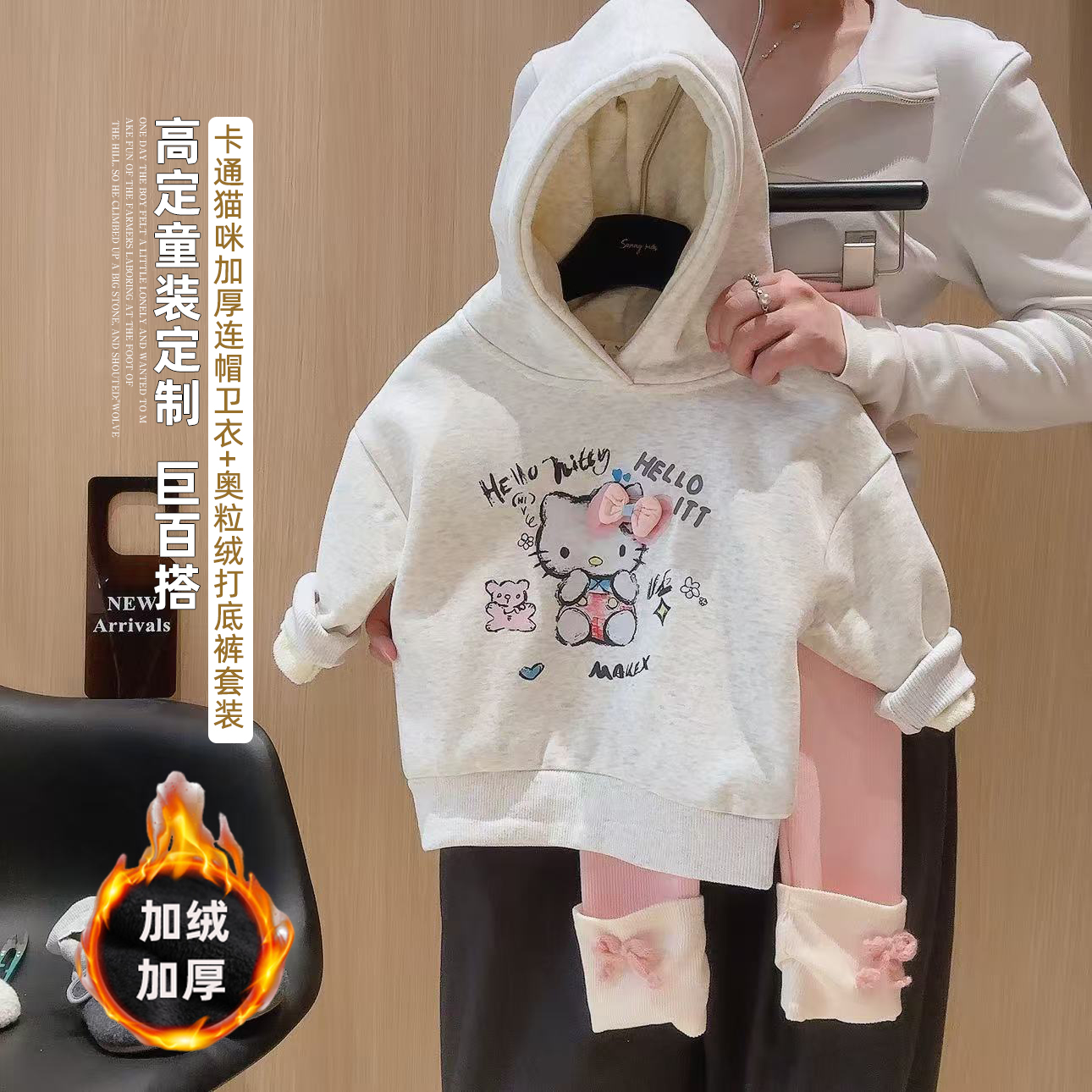 2025新款秋冬加绒连帽卫衣套装女童卡通百搭打底裤