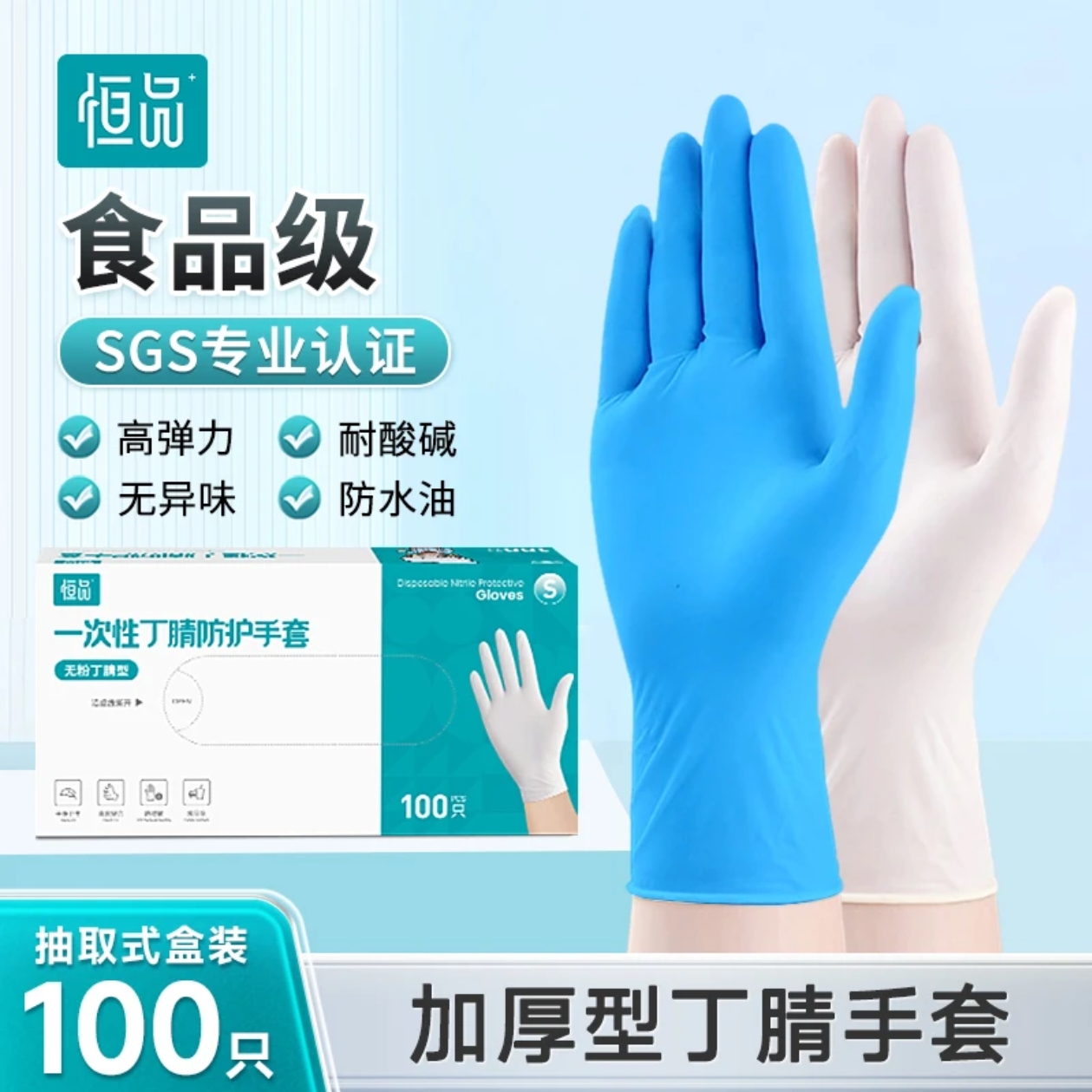 一次性丁腈手套家务洗碗厨房耐用加厚官方旗舰店防水防油蓝色