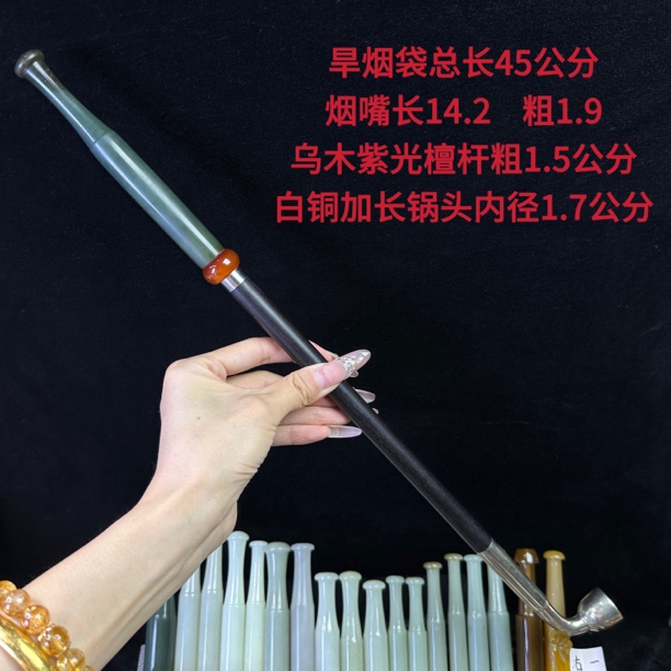 传统老式旱烟袋和田玉加长加粗嘴 玛瑙烟档 紫光檀杆白铜加长大锅