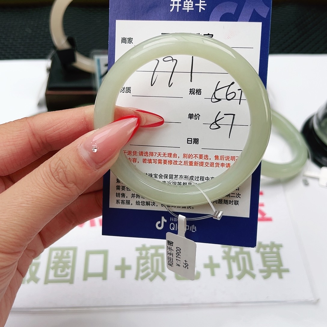 和田玉手镯未镶嵌梁**º