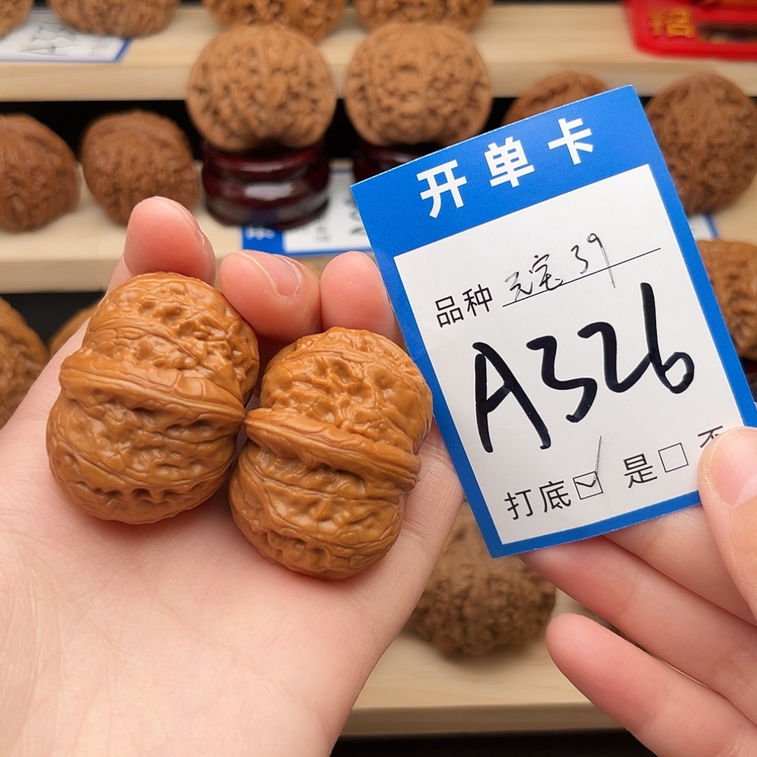 文玩核桃吊坠元宝39