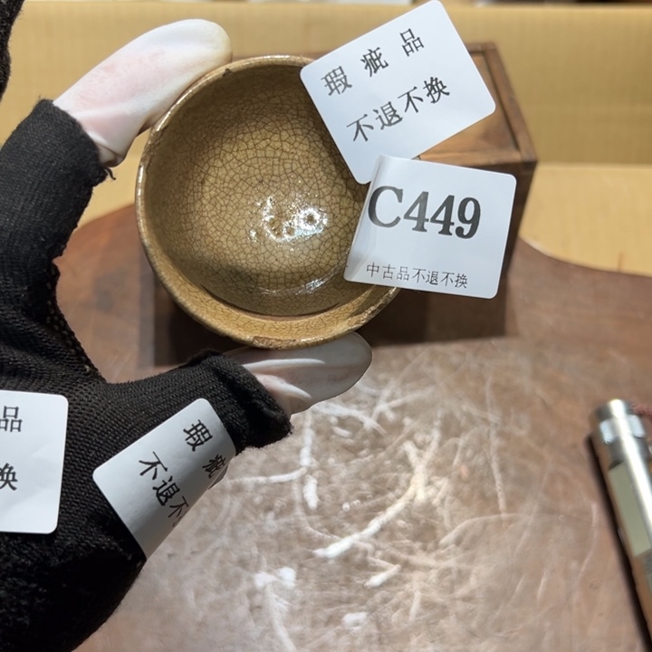 瓷器周边默认瑕疵1永**强