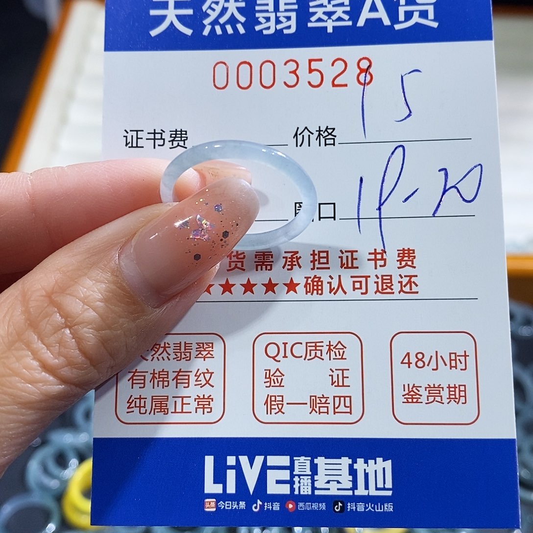 翡翠未镶嵌戒指翡翠