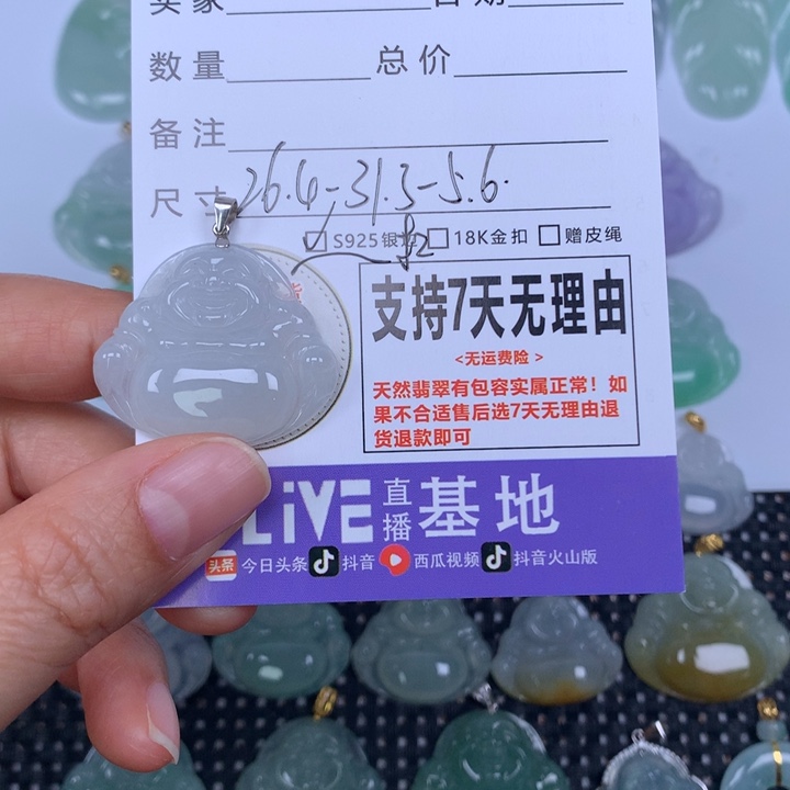 翡翠未镶嵌颈饰天然