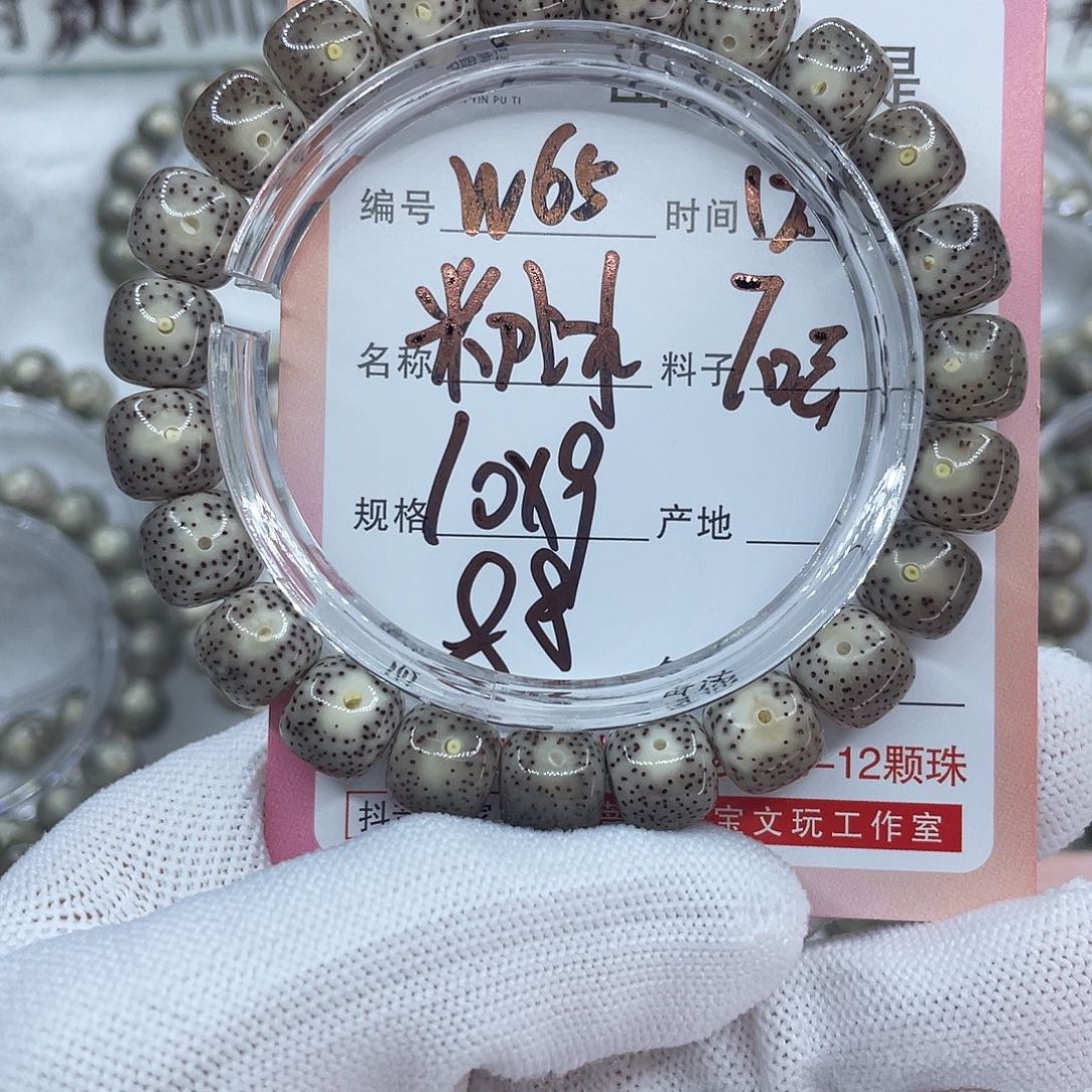 菩提籽类65粉冰糖