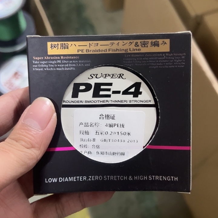 PE四遍0.2号150米