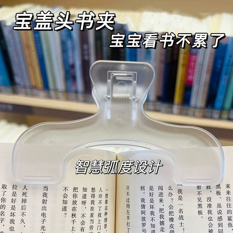夹书神器!宝盖头书夹固定书本器钢琴谱透明乐谱办公文件压暖被机