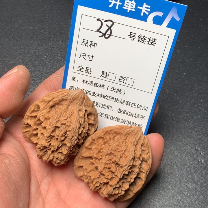 文玩核桃把件40满天星38