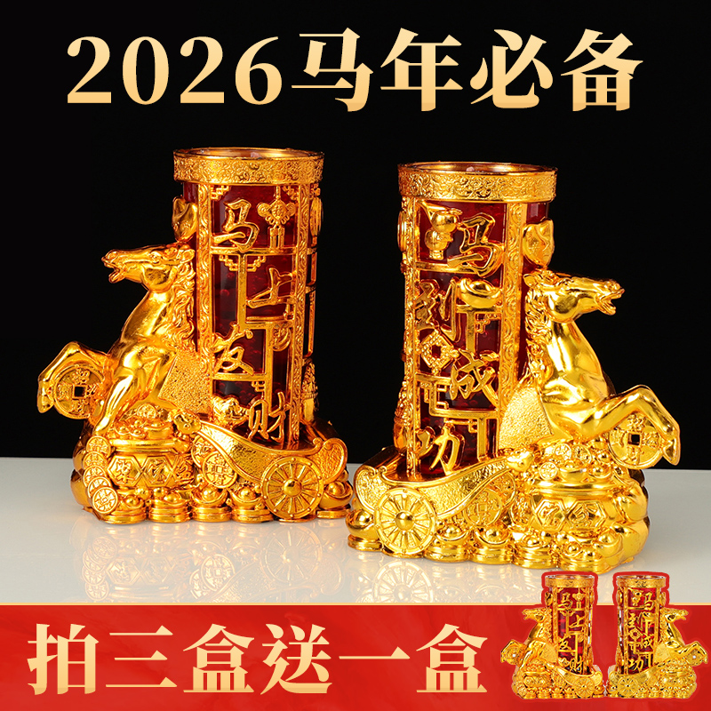 2026马年水晶蜡烛家用无烟防风油酥灯春节马到成功乔迁开业红蜡烛
