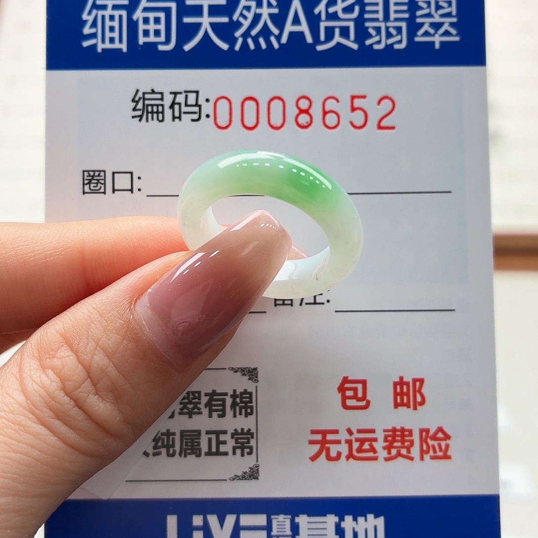 未镶嵌戒指翡翠天然缅甸A货翡翠圈口10