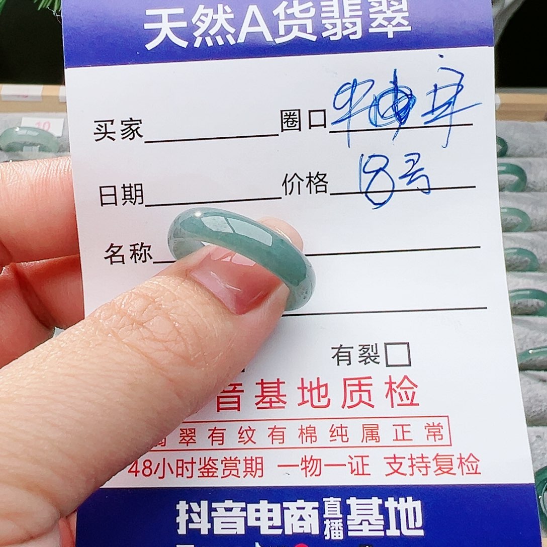 翡翠戒指未镶嵌翡翠