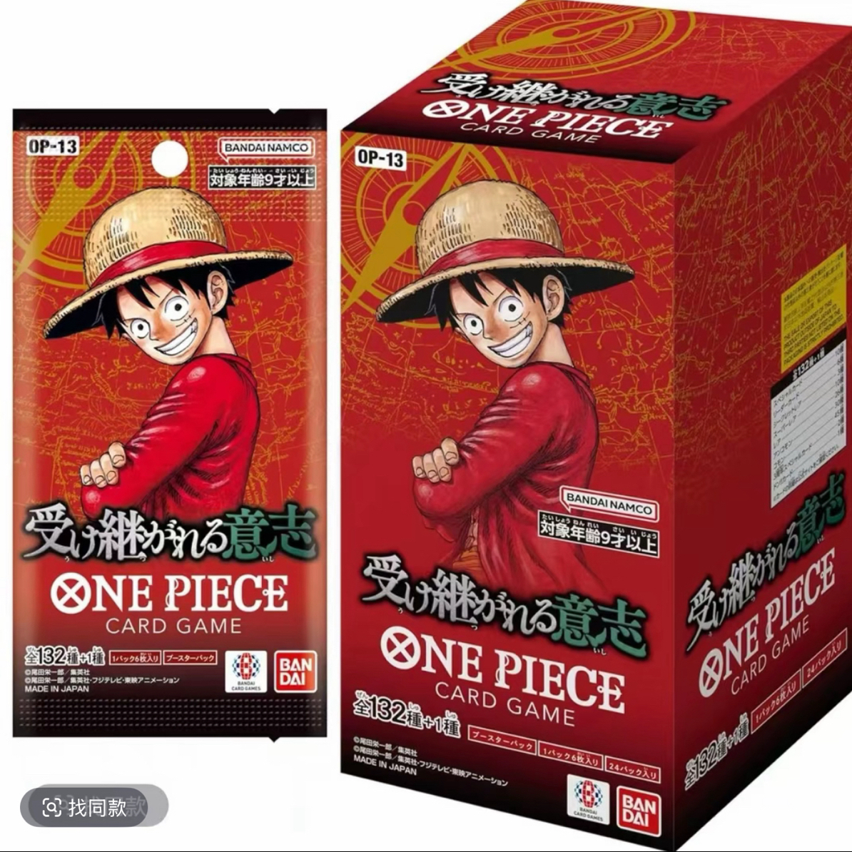 日版OP13 OP12 原箱原盒 OPCG