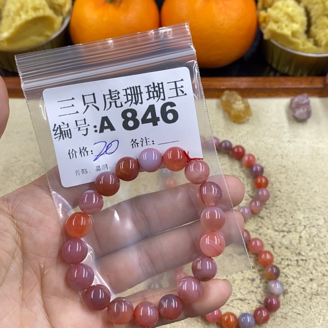 硅化珊瑚（珊瑚玉）1未镶嵌小**～