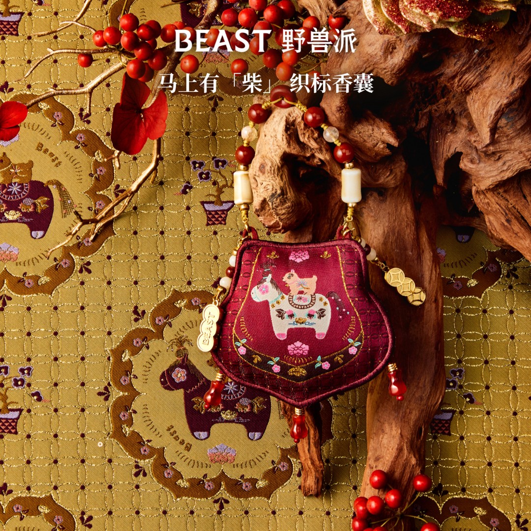 【新年限定】野兽派马上有柴香囊香包装饰生日礼物节日出行装饰