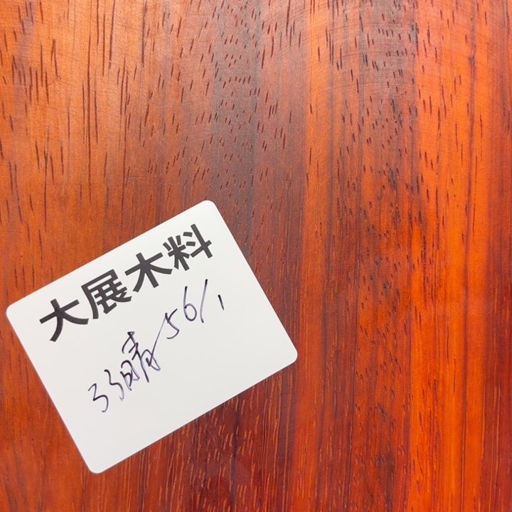 木16×16×5  56元  秒拍