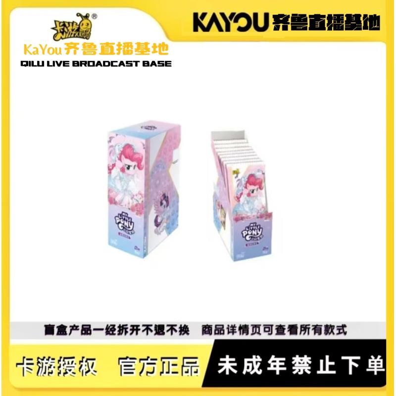 【全马宴一手停】卡游正版授权小马宝莉-友谊永恒卡辉月9弹收藏盲盒