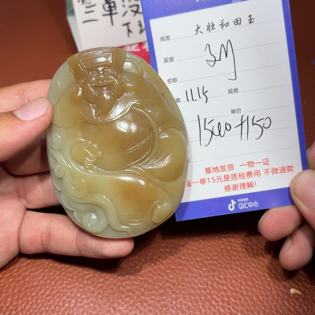 未镶嵌和田玉挂件刘*妍