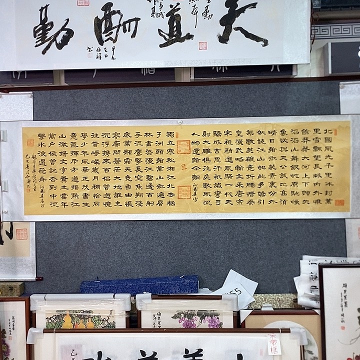 书法手写手绘作品