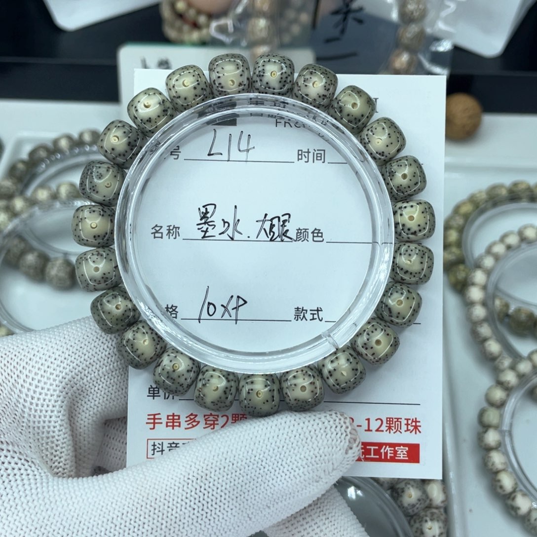 星月菩提手串L墨冰