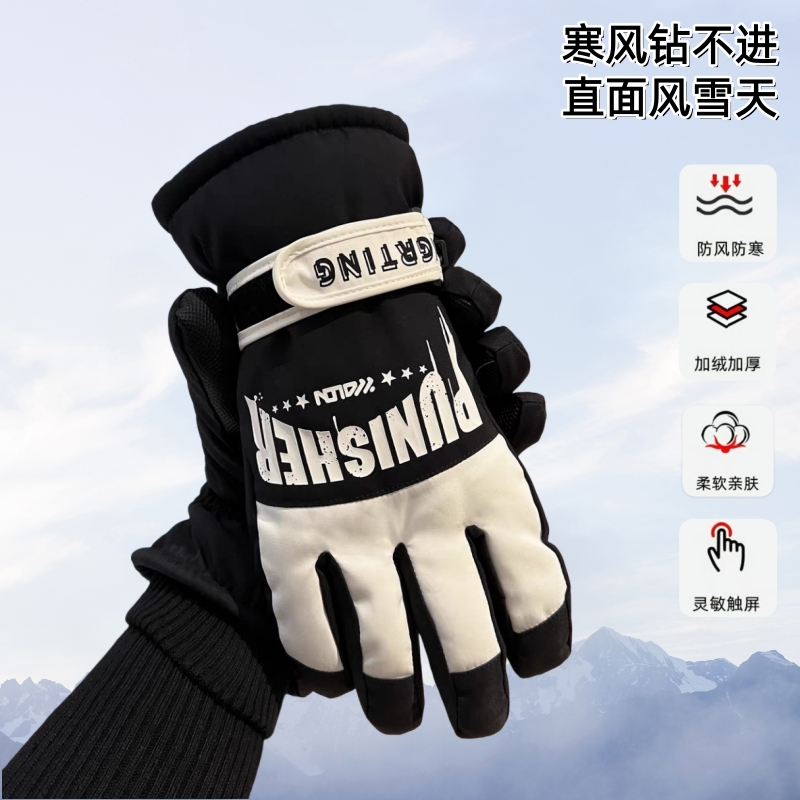 男潮冬天滑雪手套加厚加绒可触屏东北骑行防风防雨防滑抗寒