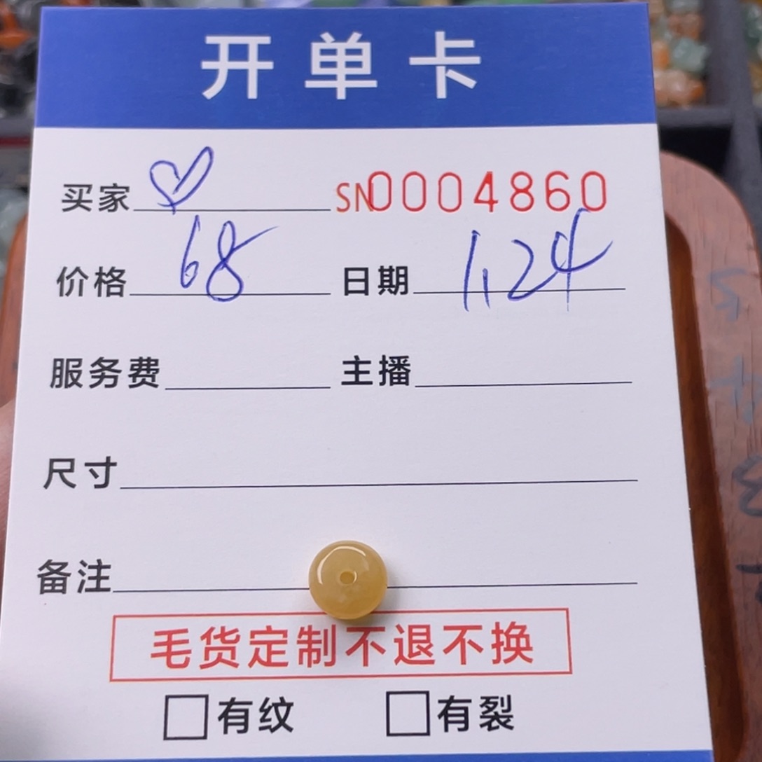 翡翠颈饰未镶嵌48600000