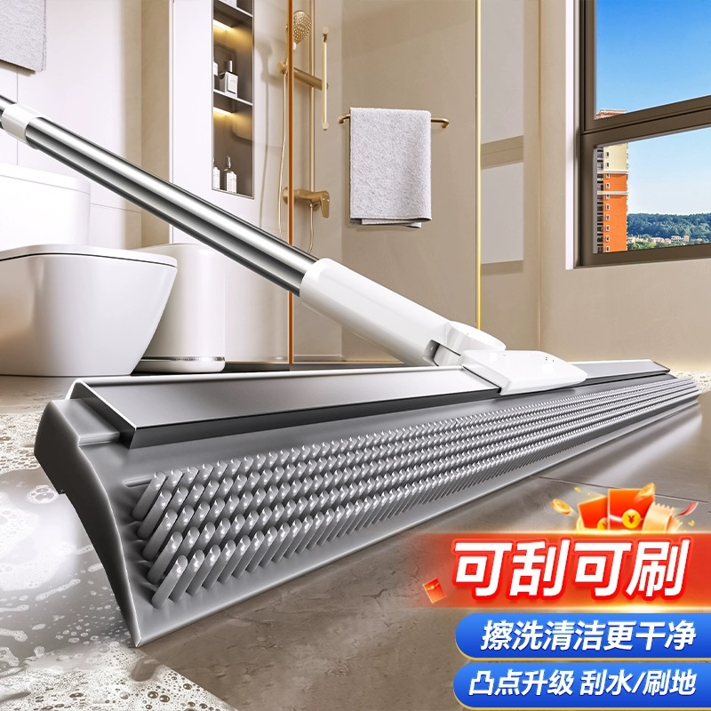 2025升级新款 凸点魔术扫把 刮水扫把 可刷可刮可扫 全屋通用