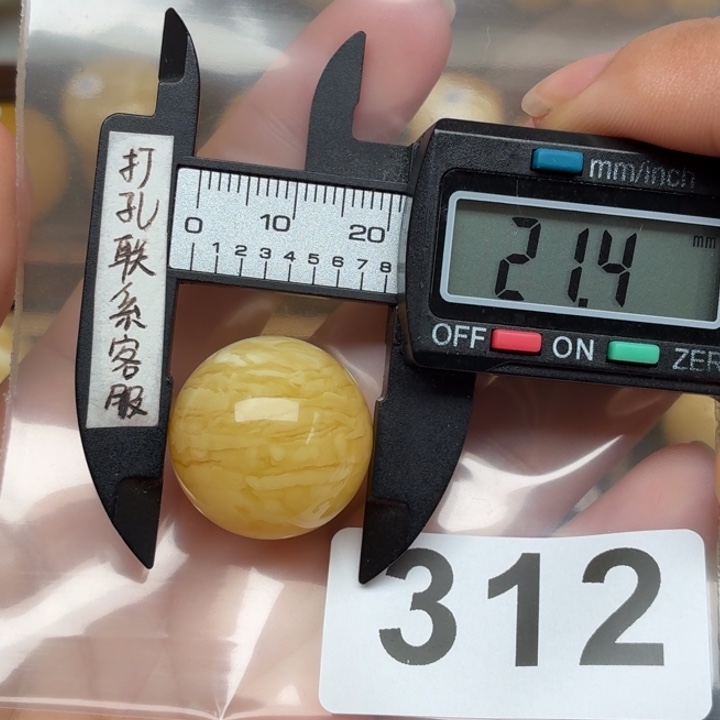 幸***）未镶嵌琥珀裸石蜜蜡