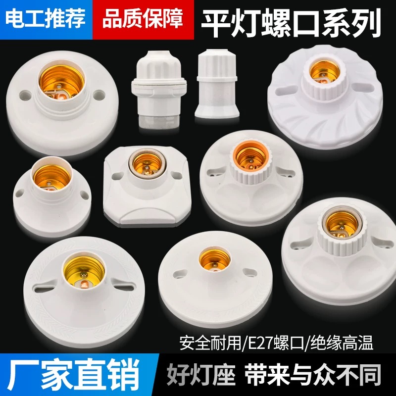 led灯座e27螺口家用灯头明装安装防水吊式陶瓷b22卡口e40螺口灯头