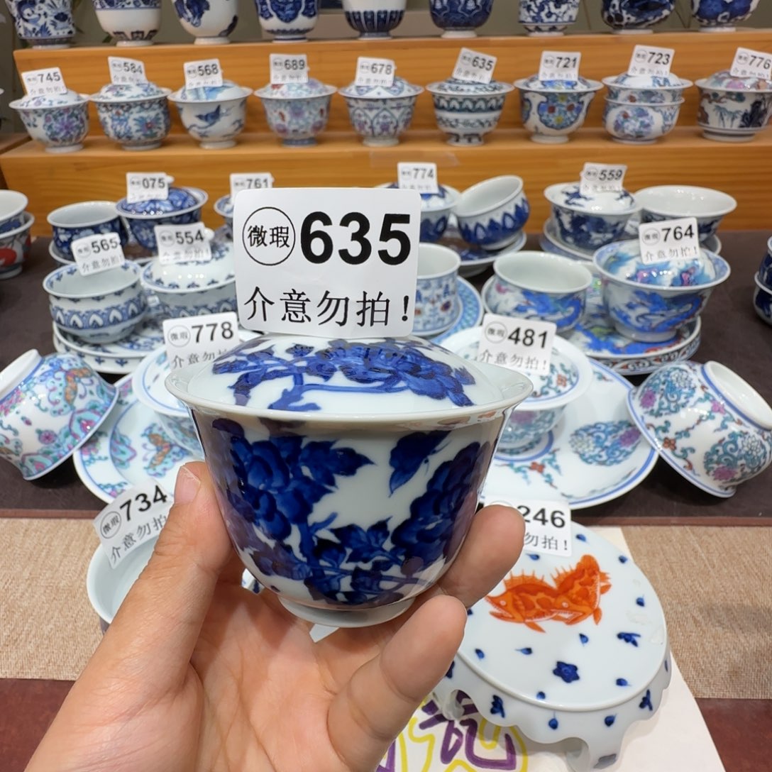 微瑕景德镇陶瓷杯子