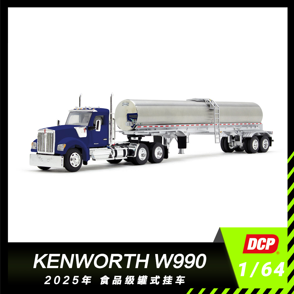 KILOworks DCP 肯沃斯 W990 1/64 食品级罐式挂车合金汽车模型