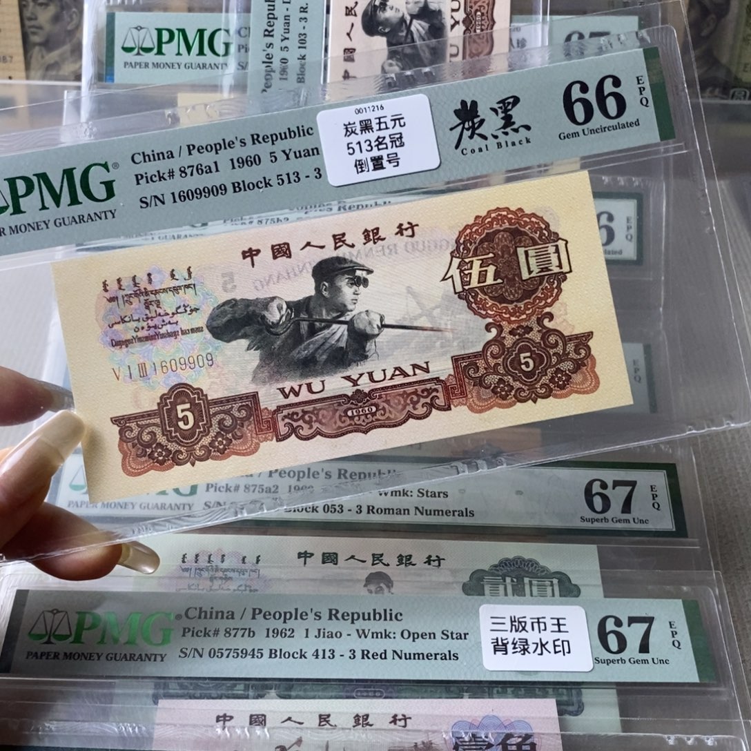 炭黑炼钢66分倒置号一张