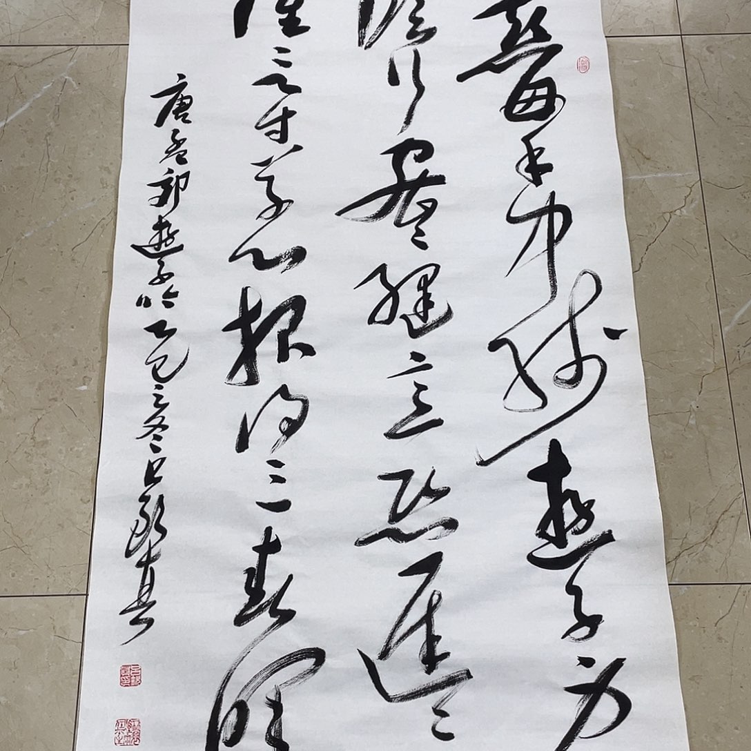 书法Lvqinzhenshufa