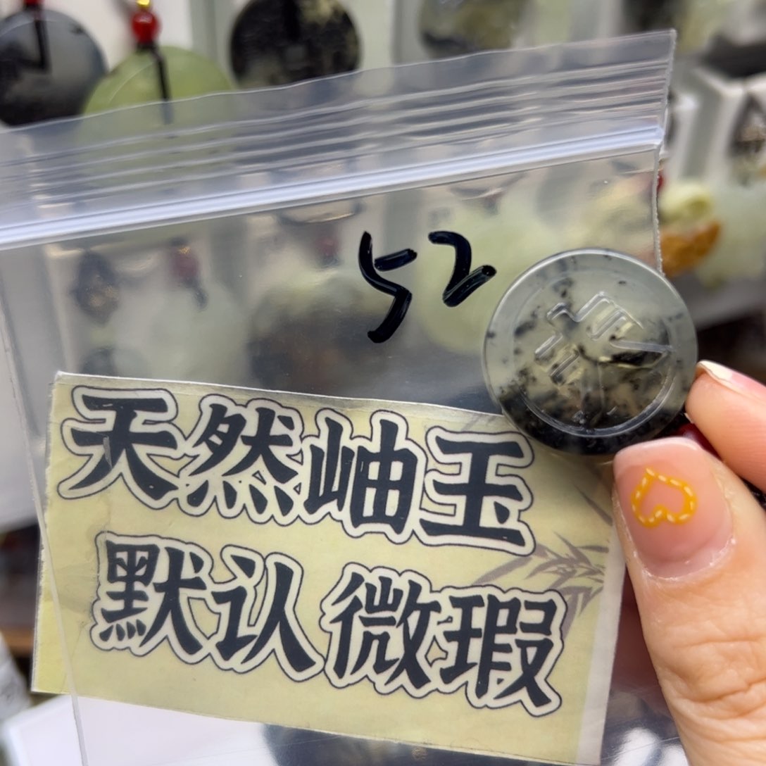 蛇纹石玉未镶嵌颈饰郝*博