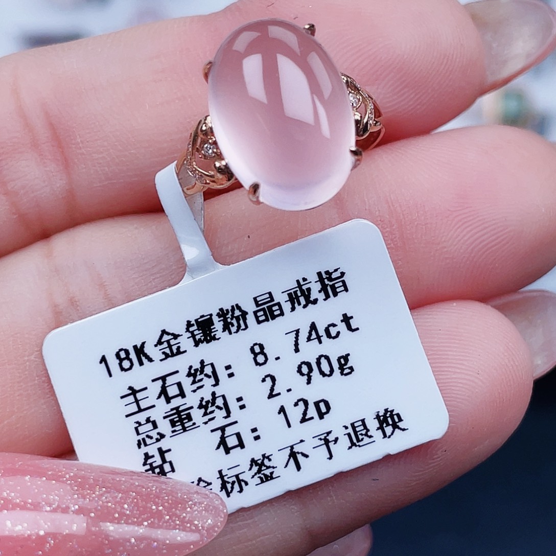 芙蓉石18K金镶嵌戒指