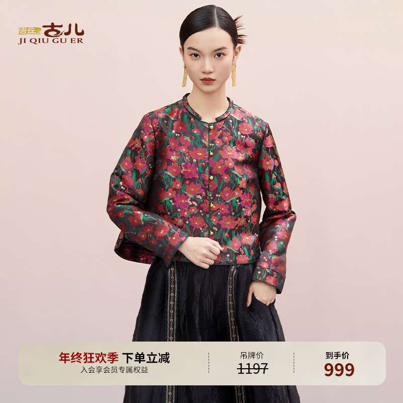 吉丘古儿海棠朵朵短款提花长袖外套新中式宽松老钱风女士G243Y061