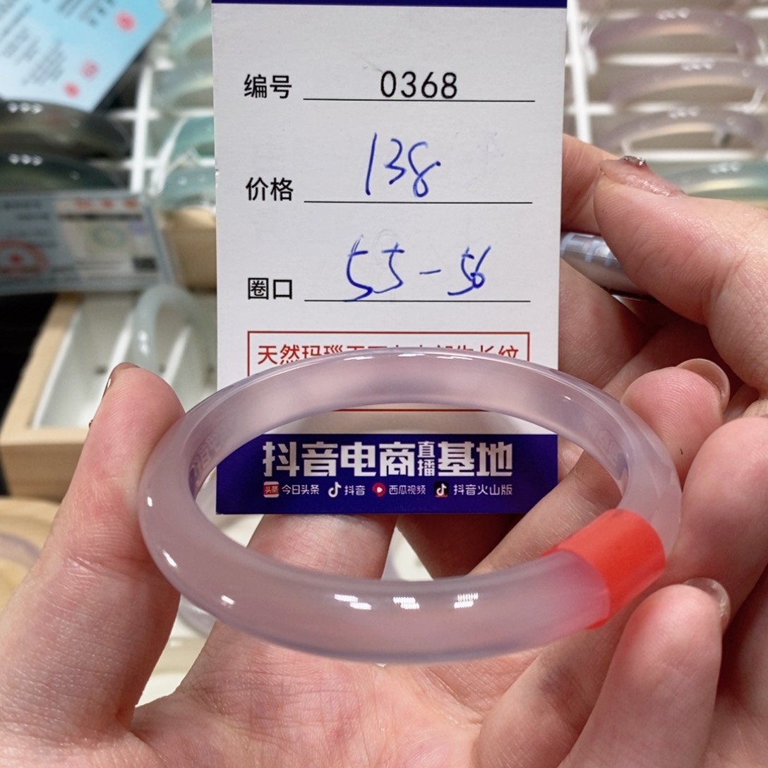 玛瑙/玉髓手镯未镶嵌0368