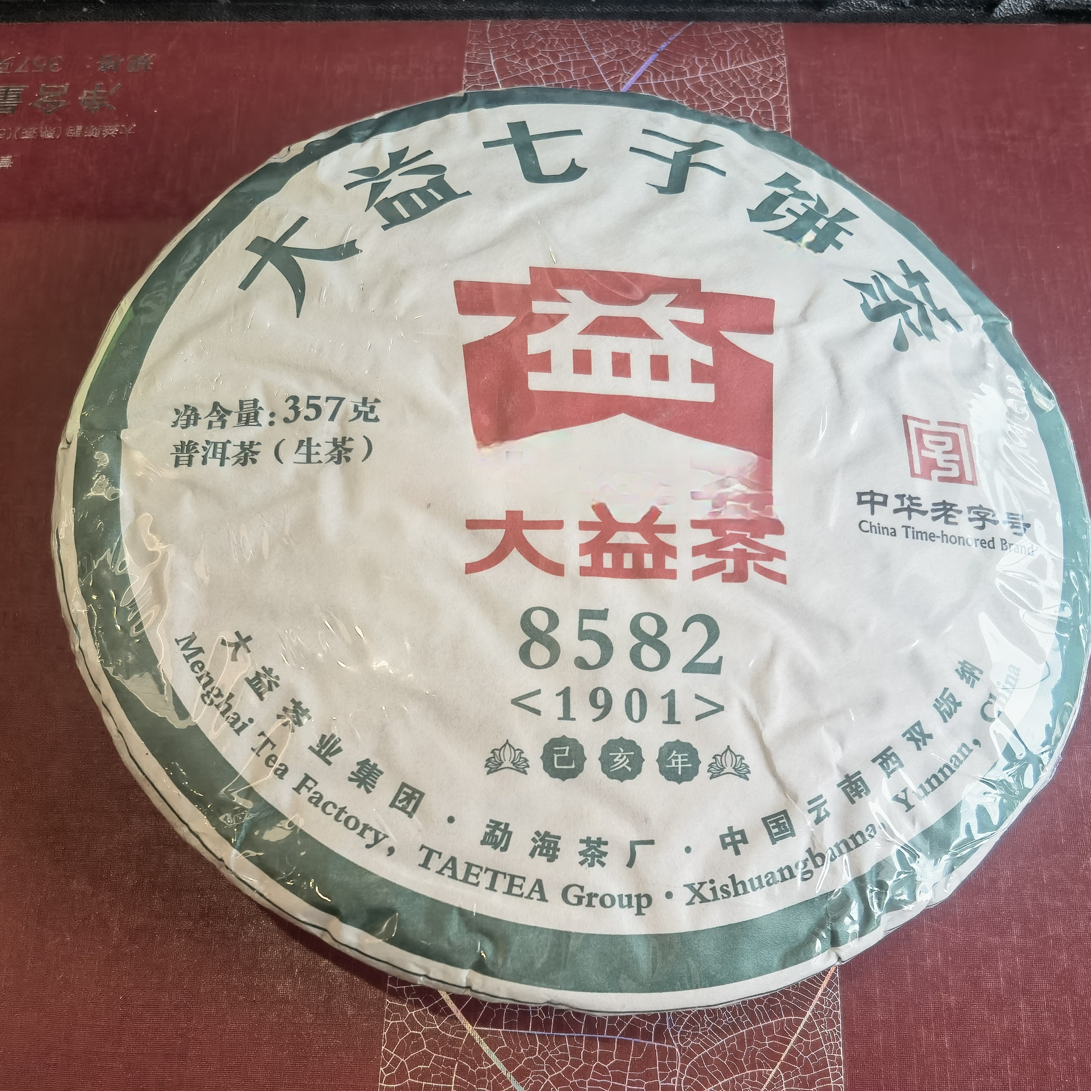 云南普洱生茶8582
