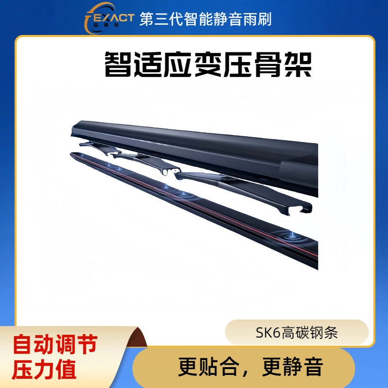 益赛特【腾势适用】专车智能静音复合式雨刮高清耐用无痕复压式雨刷